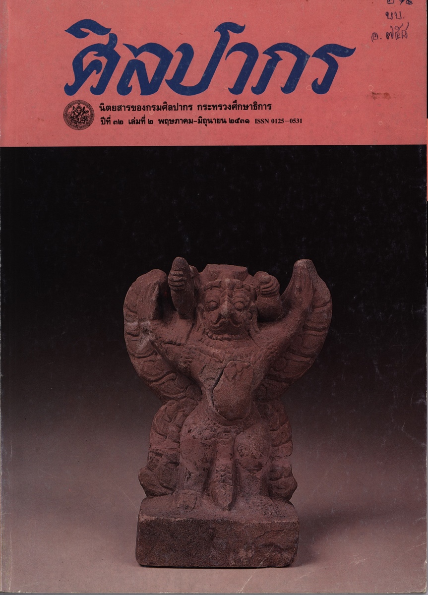 หน้าปก e-book